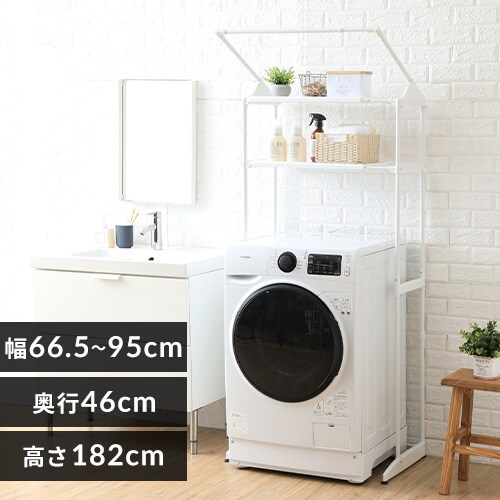 ランドリーラックの通販 洗濯 掃除用品 日用品 アイリスプラザ アイリスオーヤマ公式通販サイト