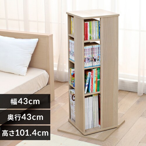 回転コミックラック Cr 1500 全3色 f アイリスプラザ アイリスオーヤマ公式通販サイト