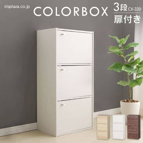 カラーボックスの通販│収納│インテリア・収納│アイリスプラザ│アイリスオーヤマ公式通販サイト
