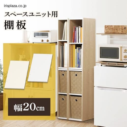 325円 【美品】 アイリスオーヤマ ラック スペースユニット用 別売棚板 ホワイト 幅27×奥行27×高さ1.2? UBT-30 325円 【美品】 アイリスオーヤマ ラック スペースユニット用 別売棚板 ホワイト 幅27×奥行27×高さ1.2? UBT-30