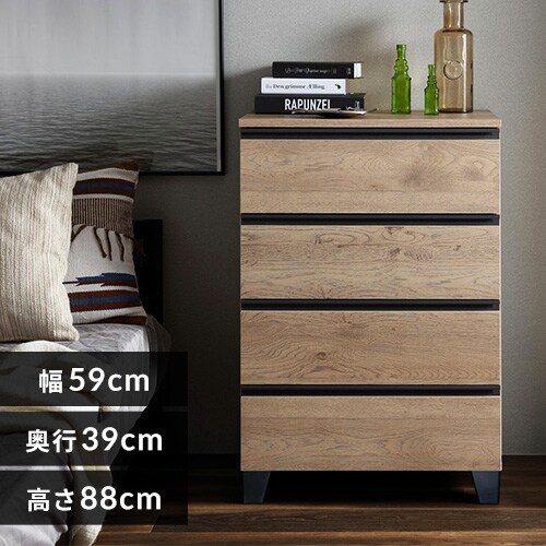 木製4段チェスト WCS-9090 ウォルナット【プラザセレクト】 7159380