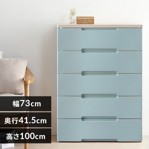 10％OFF】チェスト 5段 収納ボックス タンス ウッドトップ