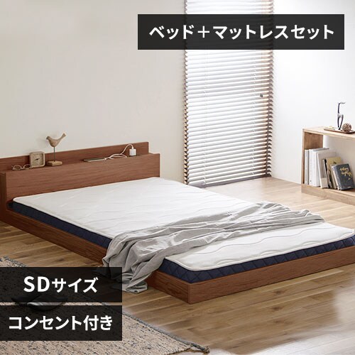 マットレスセット】ベッド ダブル ロータイプ 棚付き コンセント