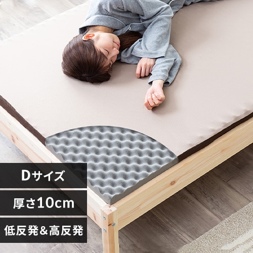 低反発マットレス≪厚さ8cm≫ MATK8-S シングル K517373 アイリスプラザ アイリスオーヤマ公式通販サイト