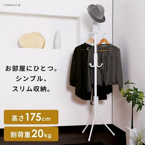 ポールハンガーの通販 衣類ハンガー 家具 アイリスプラザ アイリスオーヤマ公式通販サイト