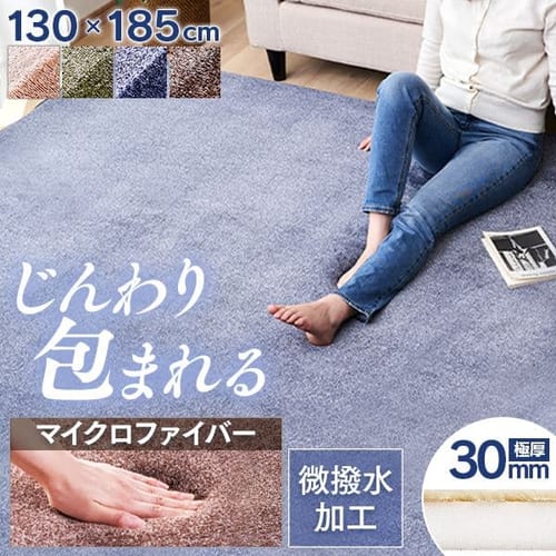 ラ・クッションラグ ACRB-1818 ベージュ K101869 │アイリスプラザ│アイリスオーヤマ公式通販サイト