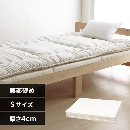 マットレス シングル 硬め 厚さ5cm ウレタン MAF5-S K531423 マットレス シングル 硬め 厚さ5cm ウレタン MAF5-S K531423