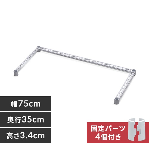 幅約75cm】カラーメタルラック用 ウッドボード CMBT-75 ホワイト K522802 │アイリスプラザ│アイリスオーヤマ公式通販サイト
