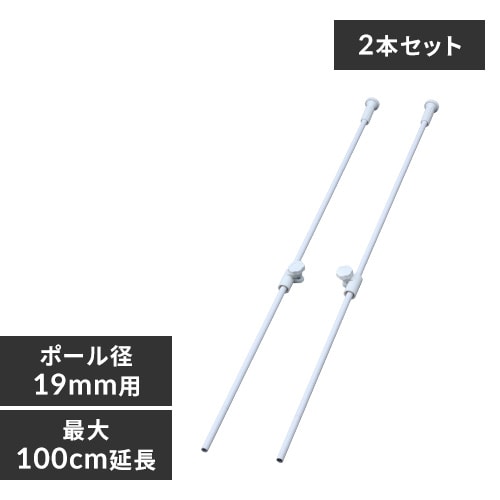 2本セット】 メタルラック 突っ張りポール MR-18TPP (ポール直径