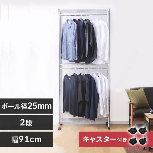メタルラックハンガーパイプ MR-91H K540106│アイリスプラザ│アイリスオーヤマ公式通販サイト