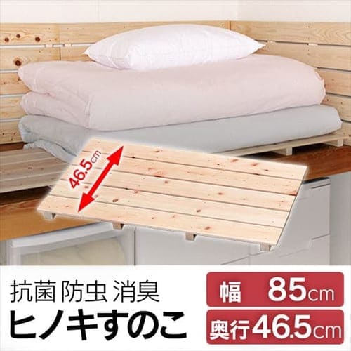 税込】 スノコ 押入れ すのこ 押入れスノコ SN-35<br>送料無料 湿気 2枚1組×4 収納 収納棚 収納用品 衣装 衣類 洋服 押入れ収納  衣替え 押入れすのこ 押し入れ用スノコ SN-35 アイリスオーヤマ 新生活