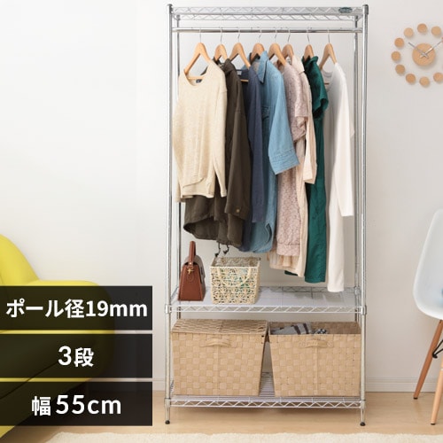 耐荷重～75㎏（19ｍｍポール）の通販│メタルラック│収納│インテリア・収納│アイリスプラザ│アイリスオーヤマ公式通販サイト