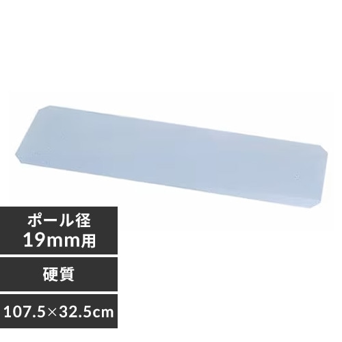 メタルラック ミニ 硬質クリアシート 幅70cm用 MTO-735E (ポール