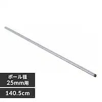 ^bN |[ 140.5cm MR-140P (|[a25mm)