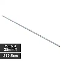 ^bN |[ 219.5cm MR-220P (|[a25mm)