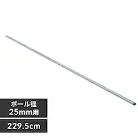 ^bN |[ 229.5cm MR-230P (|[a25mm)