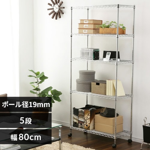 耐荷重～75㎏（19ｍｍポール）の通販│メタルラック│収納│インテリア・収納│アイリスプラザ│アイリスオーヤマ公式通販サイト