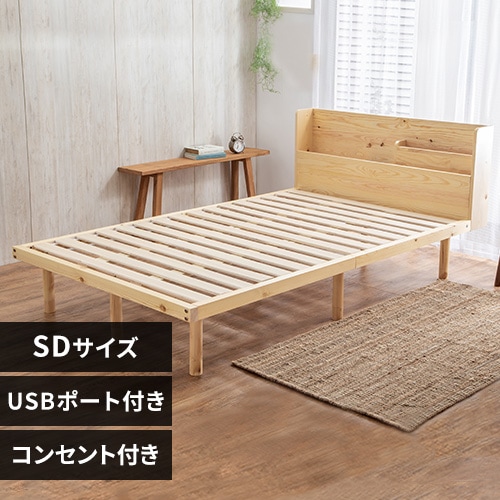 高耐荷重すのこベッドセミダブル ふつうポケットコイルマットレス20cmセット 1911498 │アイリスプラザ│アイリスオーヤマ公式通販サイト