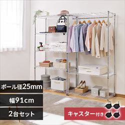 スチールラック 幅55cm メタルラック ミニ ワードローブ MTO