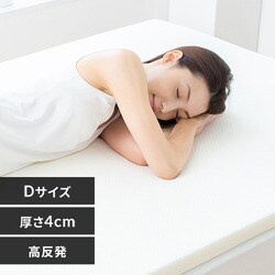 Amazon｜テイジン マットレス トッパー 高反発 日本製 国産 厚み約4cm 体圧分散 通気性 弾力性 カバーを外して洗える V-Lap  ベッドマット 敷布団 テイジングループ直営限定｜折りたたみマットレス オンライン通販