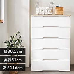 ウッドトップチェスト 5段 HG-325 ホワイト K250127 │アイリスプラザ