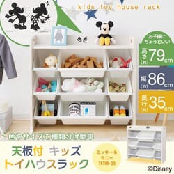 キッズ収納・家具の通販│収納│インテリア・収納│アイリスプラザ