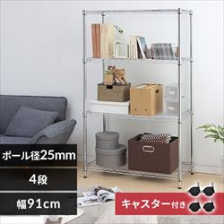 幅91cm】メタルラック（ポール直径25mm・棚板5枚）MR-9018J K540401