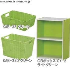 �J���[�{�b�N�X[CB�{�b�N�X]CX-2�{�J���[�҂݃o�X�P�b�g�Z�b�g �O���[�� [�J���[�{�b�N�X]