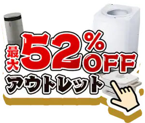 H̃ACX ő52%OFF AEgbgZ[