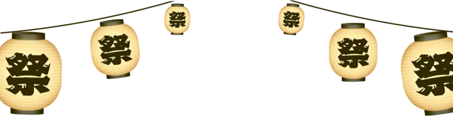 提灯