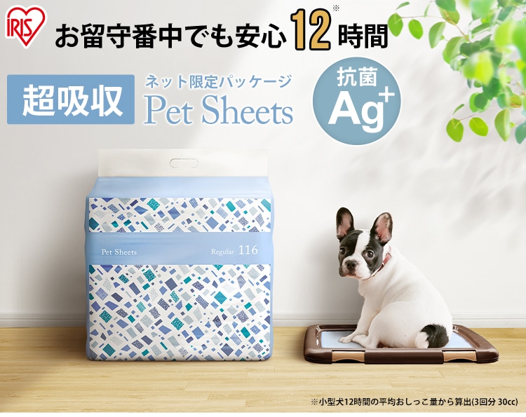 2個セット】超吸収ペットシーツ CPS-116 レギュラー116枚 1907683 │アイリスプラザ│アイリスオーヤマ公式通販サイト