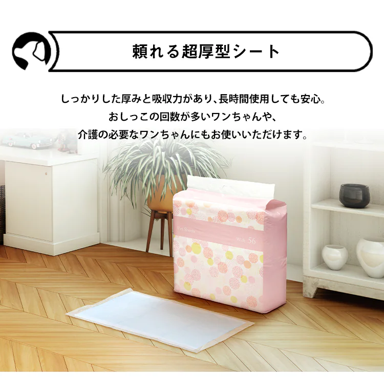 【56枚】 超厚型 超吸収ペットシーツ ワイド18