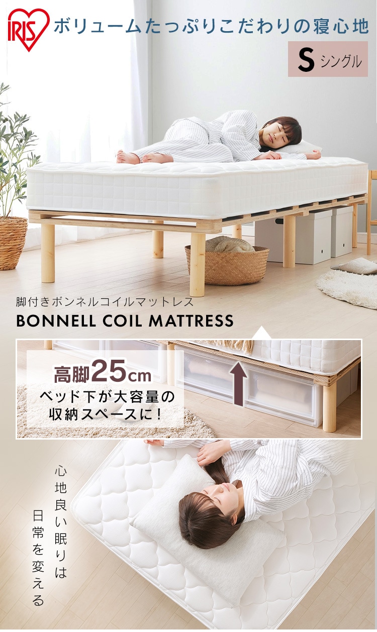 脚付きコイルマットレス AMT-B95 ブラック K574099 │アイリスプラザ│アイリスオーヤマ公式通販サイト