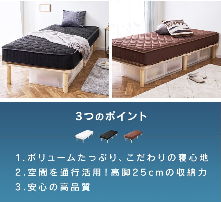 脚付きコイルマットレス AMT-B95 全3色1