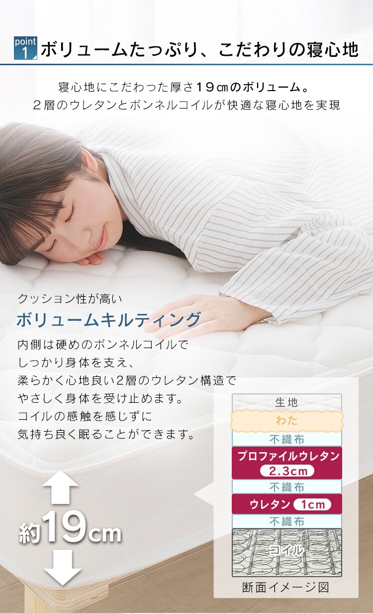 脚付きコイルマットレス AMT-B95 全3色2