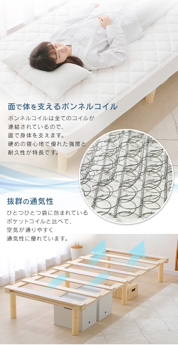 脚付きコイルマットレス AMT-B95 全3色4
