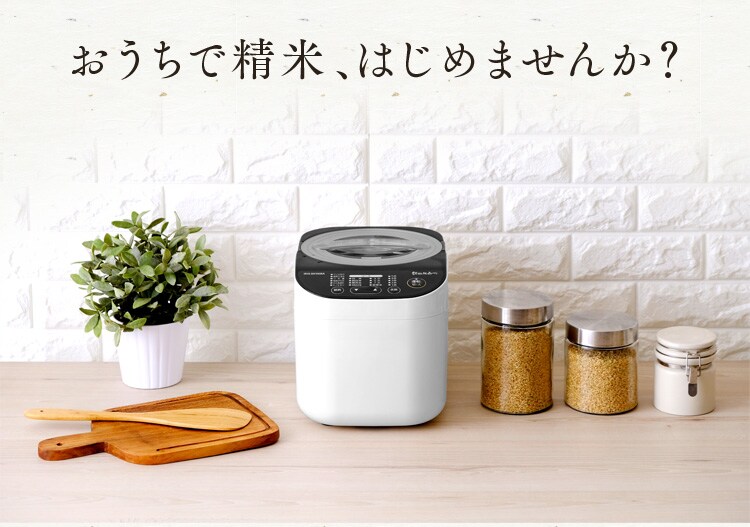 精米機 米屋の旨み 銘柄純白づき ブラック1