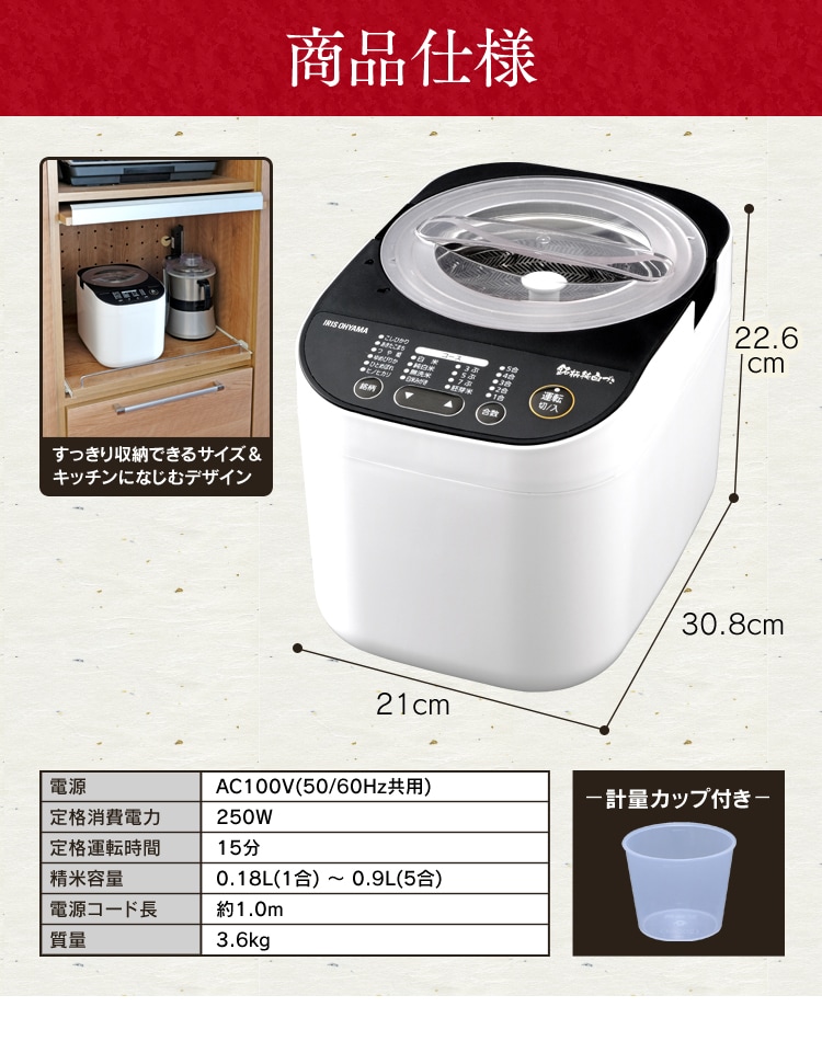 精米機 米屋の旨み 銘柄純白づき RCI-B5-W ホワイト