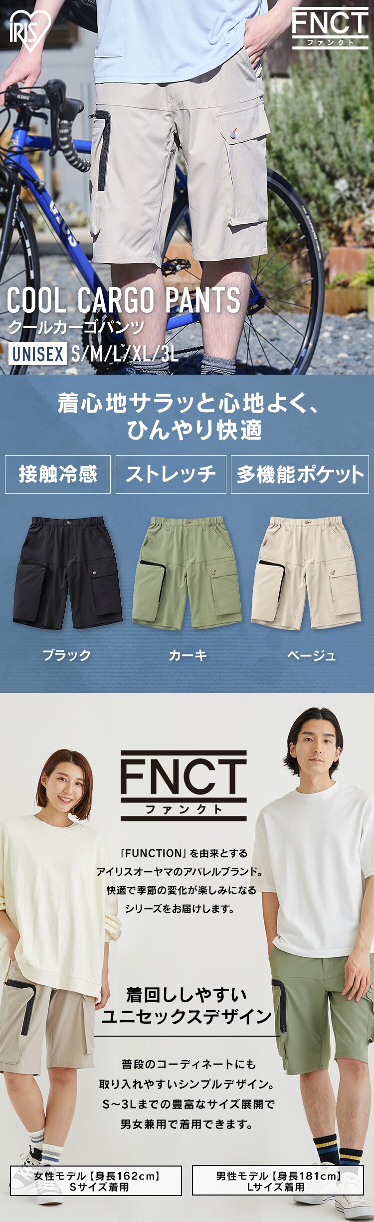 クールカーゴパンツ FC22200-BKS ブラック Sサイズ H100061