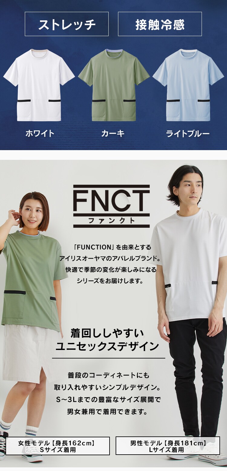 脇ポケット・クールTシャツ FC22202 全5サイズ 全3色1