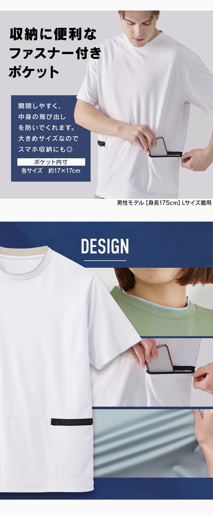 脇ポケット・クールTシャツ FC22202 全5サイズ 全3色2