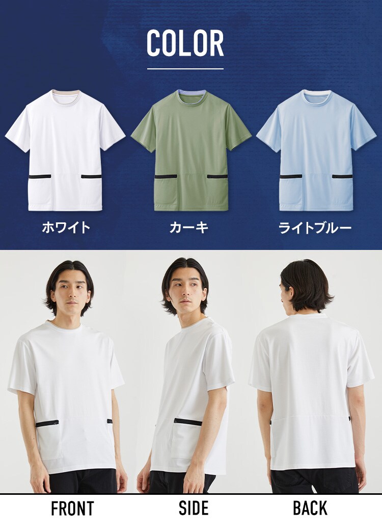脇ポケット・クールTシャツ FC22202 全5サイズ 全3色5
