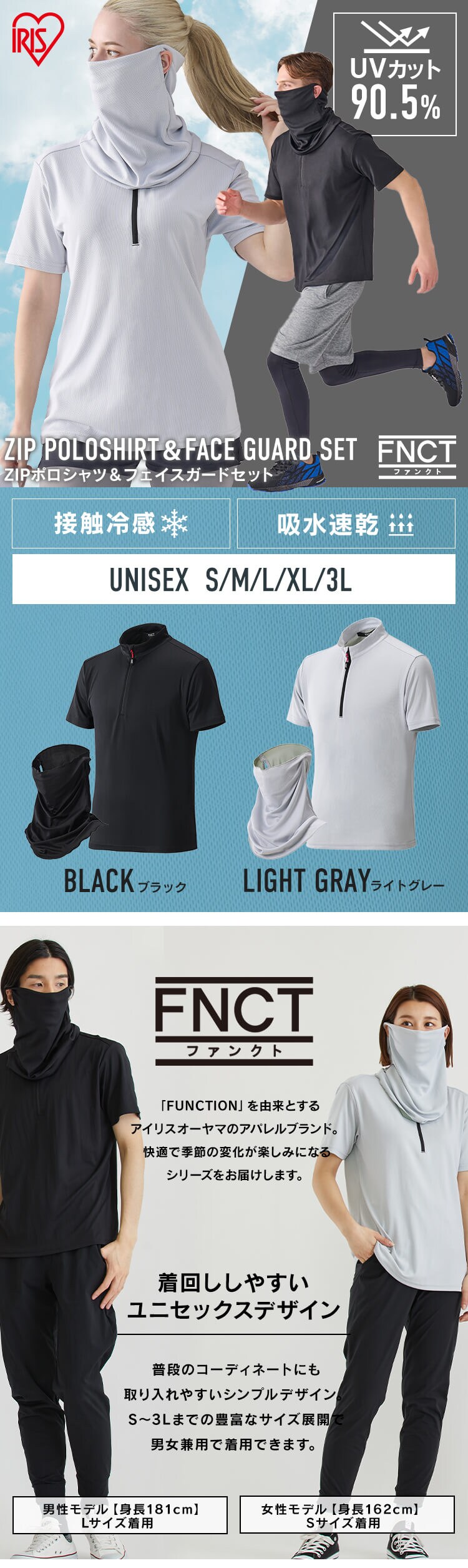 ZIPポロフェイスガードセット FC22203-BKL ブラック Lサイズ0