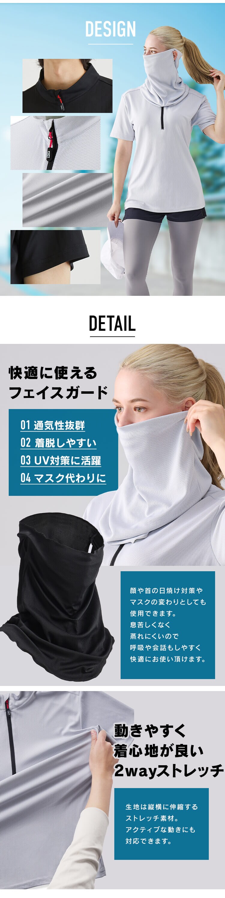 ZIPポロフェイスガードセット FC22203-BKL ブラック Lサイズ1