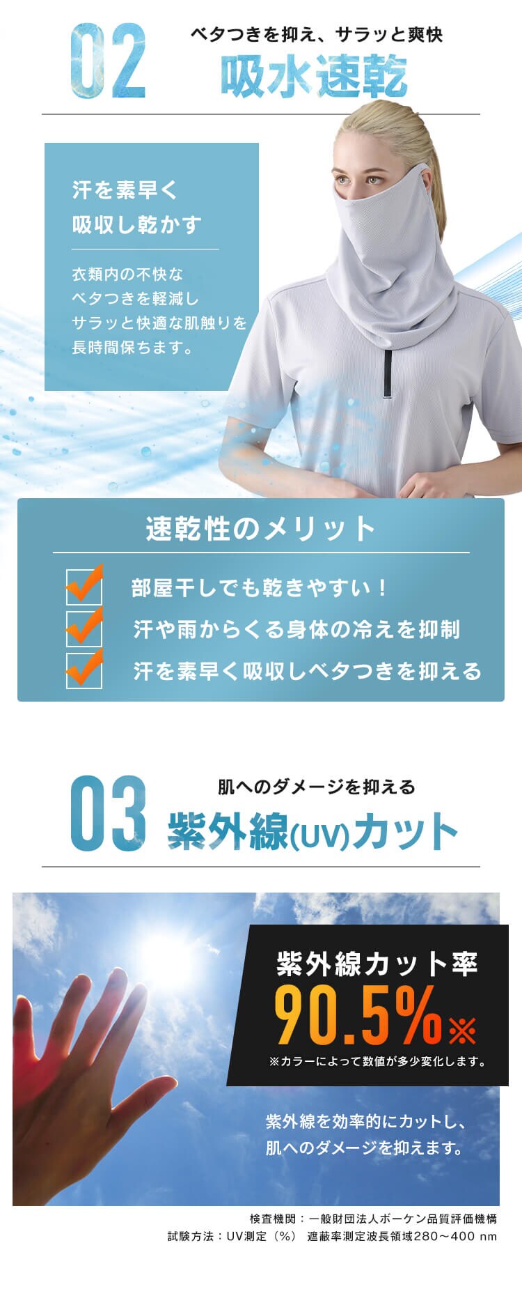 ZIPポロフェイスガードセット FC22203-BKL ブラック Lサイズ3