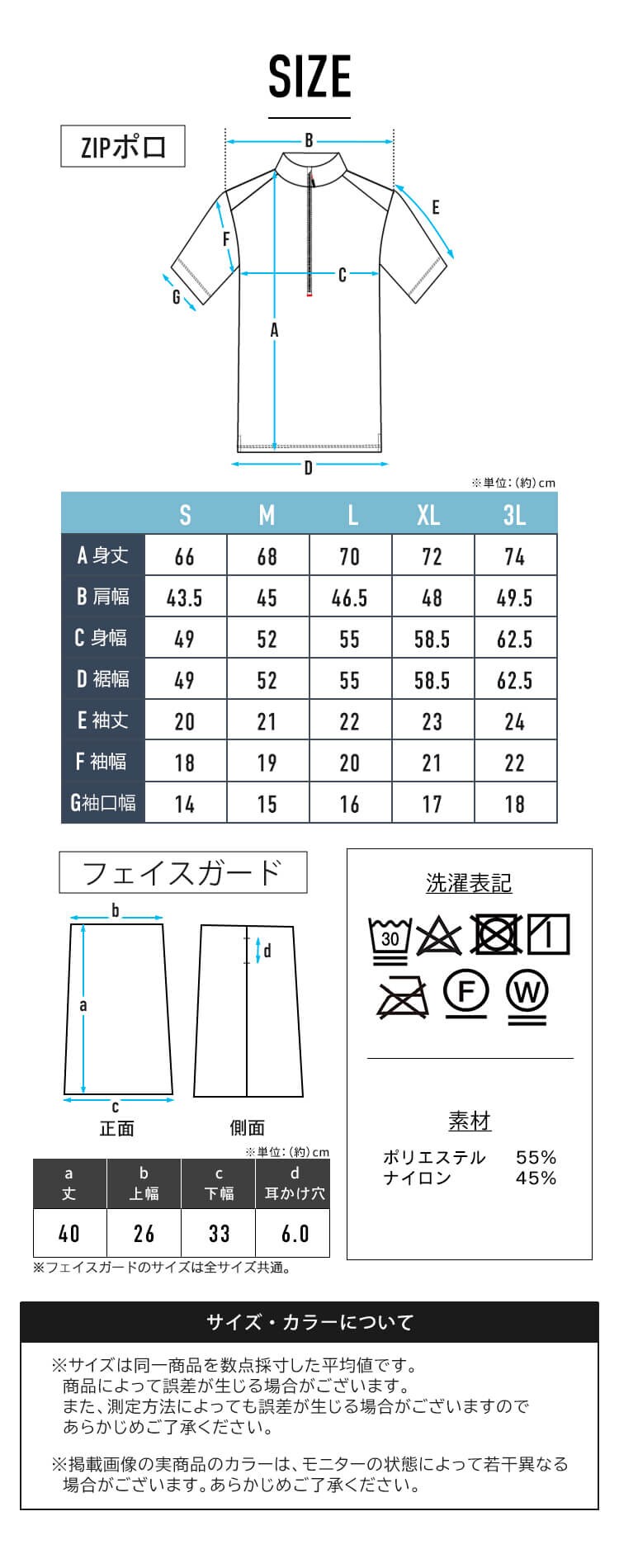 ZIPポロフェイスガードセット FC22203-BKL ブラック Lサイズ5