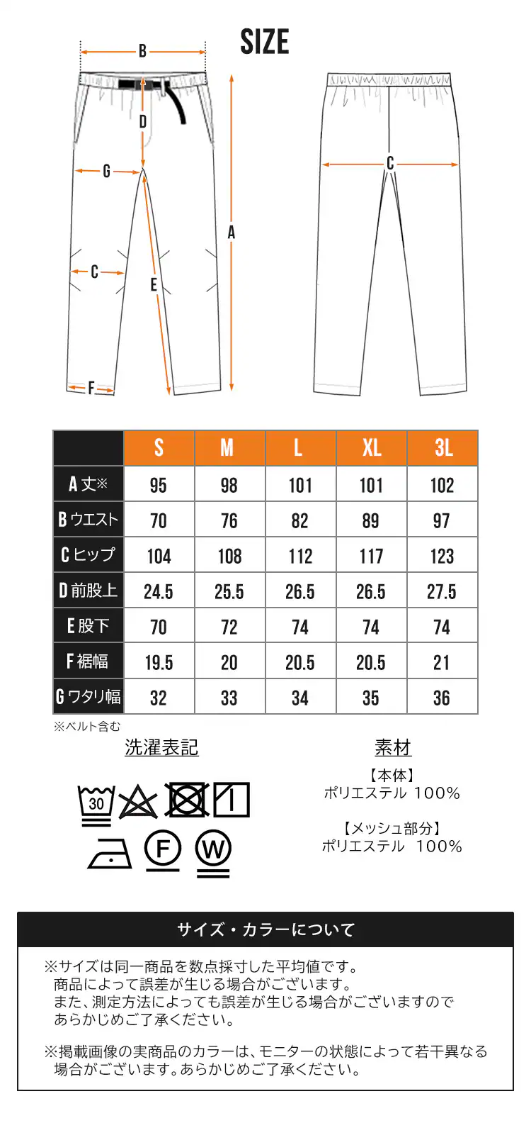 撥水イージーパンツ FC22100-CHL チャコール Lサイズ8