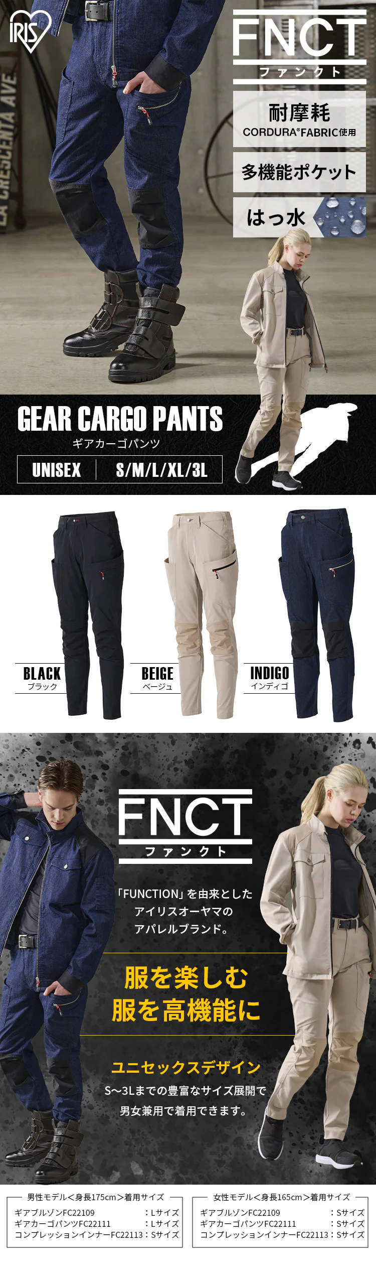 ギアカーゴパンツ FC22111-BKL ブラック Lサイズ0