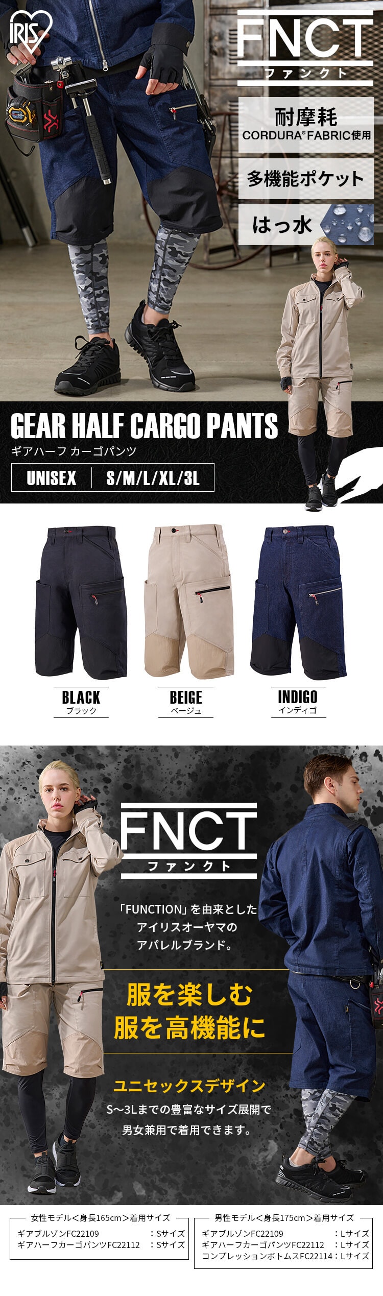 ギアハーフカーゴパンツ FC22112 全3色 全5サイズ0
