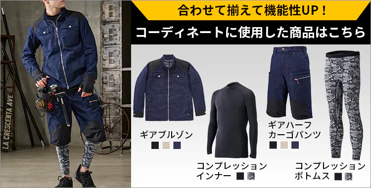 ギアハーフカーゴパンツ FC22112 全3色 全5サイズ6